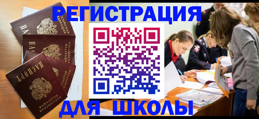 прописка 2025 в Чайковском