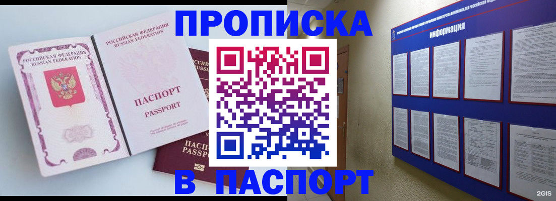 прописка ребенка в Чайковском