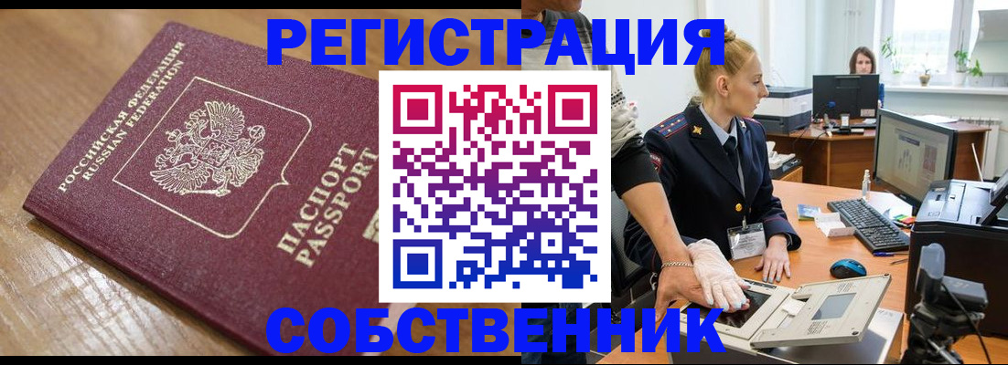 временная прописка в Чайковском