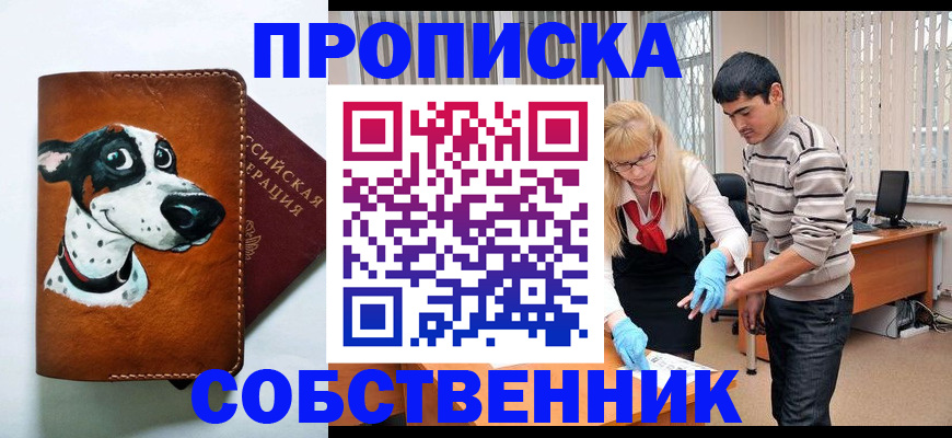 временная регистрация гарантия в Чайковском