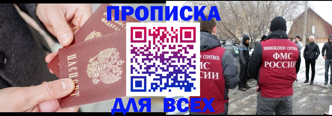 временная регистрация в Чайковском